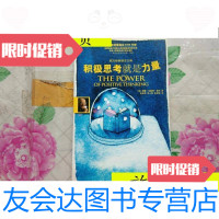 [二手9成新]积极思考就是力量/诺曼·文森特·皮尔(NormanVincentPea 9787210026969