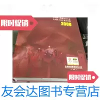 [二手9成新]中国轻工业年鉴2006/中国轻工业年鉴社中国轻工业年鉴社 9787126653749