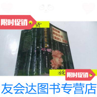 [二手9成新]食用菌病虫诊治(彩色)手册/黄年来中国农业出版社 9787109068117