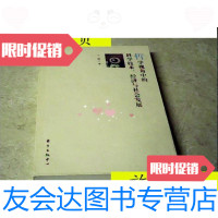 [二手9成新]哲学视角中的科学技术、经济与社会发展/王维东方出版中心 9787280016481