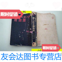【二手9成新】黑人歌手罗伯逊/（美）葛兰姆（ShirleyGralam）撰正风出版社 9787126791244