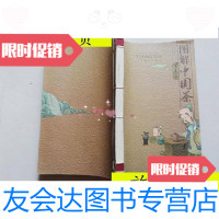 【二手9成新】图解中国茶之乌龙茶/叶羽晴川著吉林出版集团有限责任公司 9787807621218