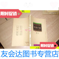 [二手9成新]田园小说/废名著上海文艺出版社 9787126639231