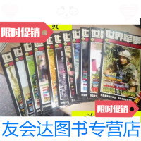 [二手9成新]世界军事2008全年[缺第6期]11本合售/世界军事世界军事 9787126638120