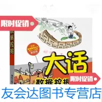 [二手9成新]大话数据挖掘/西安美林电子有限责任公司编北京出版 9787302298137