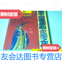 【二手9成新】品读中国强盛的命运之战:图文珍藏版/王立群中华书局 9787280003524