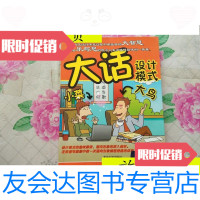 [二手9成新]大话设计模式/程杰著清华大学出版社 9787302162063