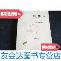 [二手9成新]经济学上/美商务 9787126775735