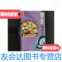 【二手9成新】刨业指南针--象牙塔指南丛书/陈黎明中国国际广播出版社 9787229914812