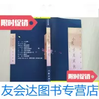 [二手9成新]帕米尔当代诗歌典藏——小兔子及其他(一版一印私藏品好) 9787280003325