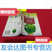 [二手9成新]名医谈百病——慢性支气管炎与肺气肿一版一印/姜红妮著;蔡 9787532357987