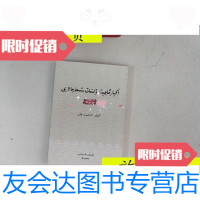 [二手9成新]艾克拜尔米吉提作品集(6)(哈萨克文版)/艾克拜尔米吉提编? 9787126788765