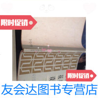 [二手9成新]建筑花格设计/史春珊编绘辽宁科学技术出版社 9787126650810