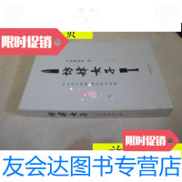 [二手9成新]大汉游侠传系列之坊肆女子/任可台海出版 9787614522543