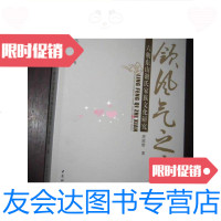 [二手9成新]领风气之先——六朝东山谢氏家族文化研究(越文化研究丛书) 9787516124994