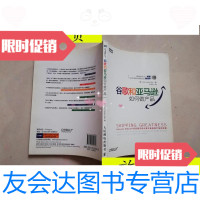 [二手9成新]谷歌和如何做产品/[美]ChrisVanderMey著;刘亦舟译 9787115349316