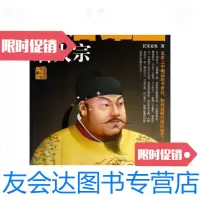 [二手9成新]明君雄主唐太宗/中国工人出版社中国工人出版社 9787500854081