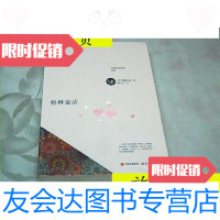 二手9成新 世界名著新译:汤姆.索亚历记 /[美]马克吐温著 9787280007515