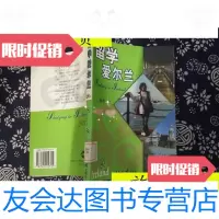 [二手9成新]留学爱尔兰/秦春世界知识出版社 9787501222315
