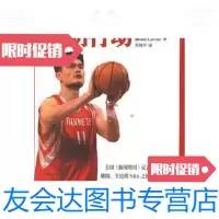 [二手9成新]正版 姚明行动一版一印/(美)布鲁克·拉尔默(BrookLarmer 9787504352910