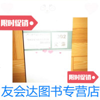 [二手9成新]2002年南宁国际民歌艺术节“节庆文化与城市经济发展”国际主题? 9787654126462
