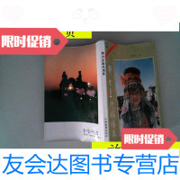 [二手9成新]鄂尔多斯风情录/宝斯尔著中国旅游出版社 9787126789929