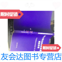 [二手9成新]2013年社会保基金预算编制手册/社会保基金预算编制手册社? 9787126655124