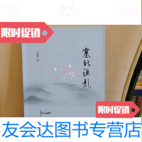 [二手9成新]塞北渔歌/于德新沈阳出版社 9787280005468