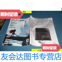 [二手9成新]PS4专辑VOL.2(无)/PS4专辑编辑部PS4专辑编辑部 9787614509669