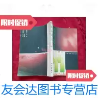 [二手9成新]酒的知识轻工业出版社一版一印/周于德编著轻工业出版社 9787279999013