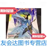 [二手9成新]武侠故事2006年第24期 9787126649482