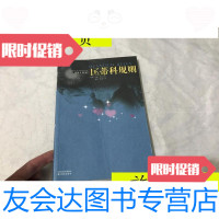 [二手9成新]匡蒂科规则:QuanticoRules匡蒂科规则-GeneRiehl吉恩·里 97875447010