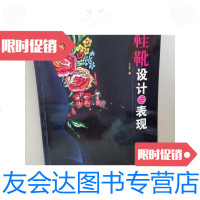 [二手9成新]鞋靴设计与表现/王小雷中国轻工业出版社 9787280012756