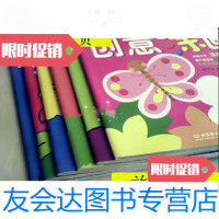 [二手9成新]快乐益智涂画:你画我涂、创意图画、绘动涂色、你画我涂、创意图 9787564044015