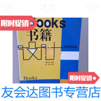 [二手9成新]书籍设计/曹武亦著中国轻工业出版社 9787280008039