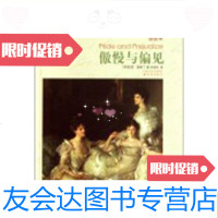 [二手9成新]译林名著精选:傲慢与偏见(插图本)/[英]简·奥斯丁译林出版? 9787544716376