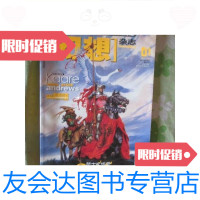 【二手9成新】幻想杂志2003年1期（总第28期）大16开/幻想杂志 9787654127652