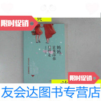 [二手9成新]妈妈让我陪你慢慢走/汤圆创作北京时代华文书局 9787126789263