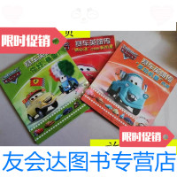 [二手9成新]赛车英雄传—“锈必清”公司的新明星,你好美国,‘发动机盖’的 9787115210579