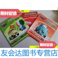 [二手9成新]赛车英雄传—“锈必清”公司的新明星,你好美国,‘发动机盖’的 9787115210579