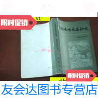 [二手9成新]中国地方史志论丛/中国地方史志协会编北京中华书局出版 9787126801624