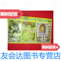 [二手9成新]卡通童话大世界:龙龙有信心了,小乌龟是谁,小公主爱生气(3本? 9787654124772