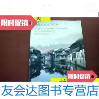 [二手9成新]历久弥香――中国陈年名酒珍品选萃/2010年北京保利5周年秋季拍? 9787126804965