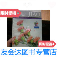 [二手9成新]五角丛书献给母亲/姜金城上海文化出版社 9787126766132