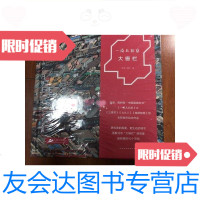 [二手9成新]一点儿北京大栅栏()16开精装/李涵、胡妍著同 9787280014387
