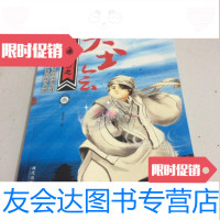 【二手9成新】大唐乘风录之(3)天书会/金寻者现代出版社 9787802444928