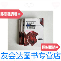 [二手9成新]社会心理学原理及其应用/朱启臻,张春明主编中国社会出版社 9787116451651