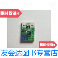 【二手9成新】常用中药八百味精要/贾玉海学苑出版社 9787116451556