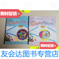 [二手9成新]小米罗的创意空间:5+6两册合售/滕喜波编吉林美术出版社 9787538667547