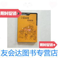 【二手9成新】小尼古拉的烦恼/勒内.戈西尼，让-雅克.桑贝，戴捷中国少年儿童 9787116445152